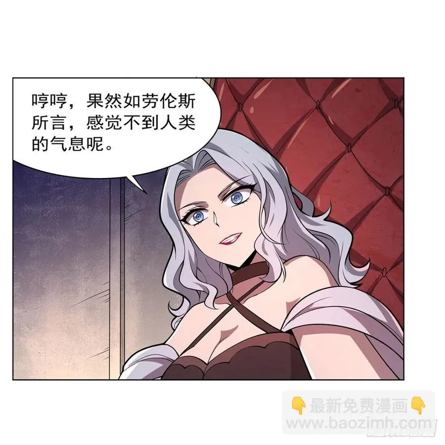 第227话 以卵击石 第42页