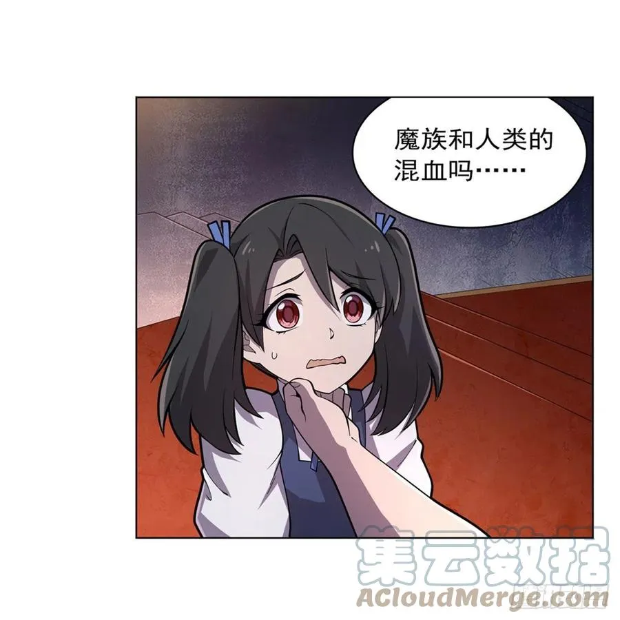 第227话 以卵击石 第43页