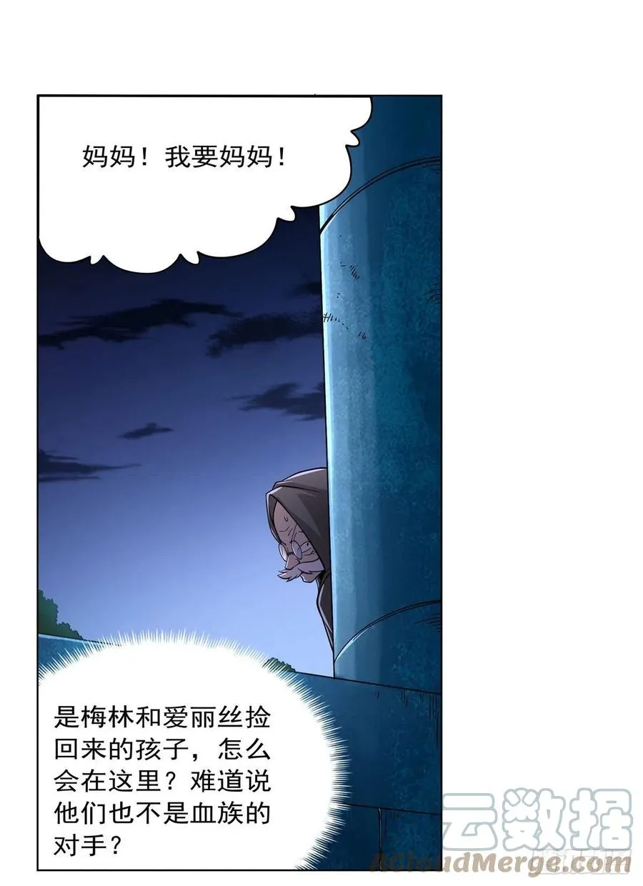 第227话 以卵击石 第46页