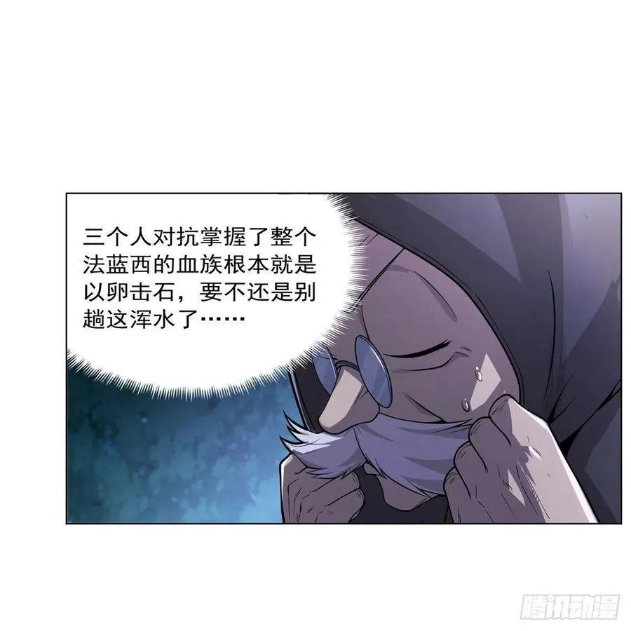第227话 以卵击石 第47页