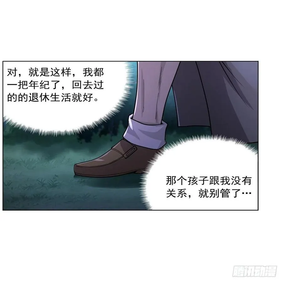 第227话 以卵击石 第48页