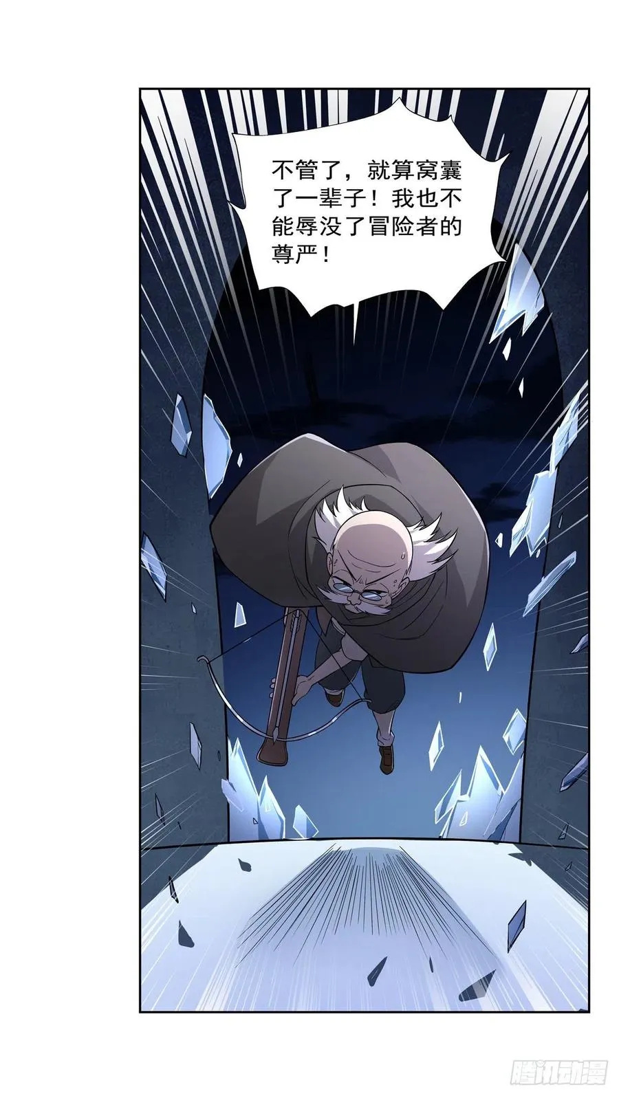 第227话 以卵击石 第51页