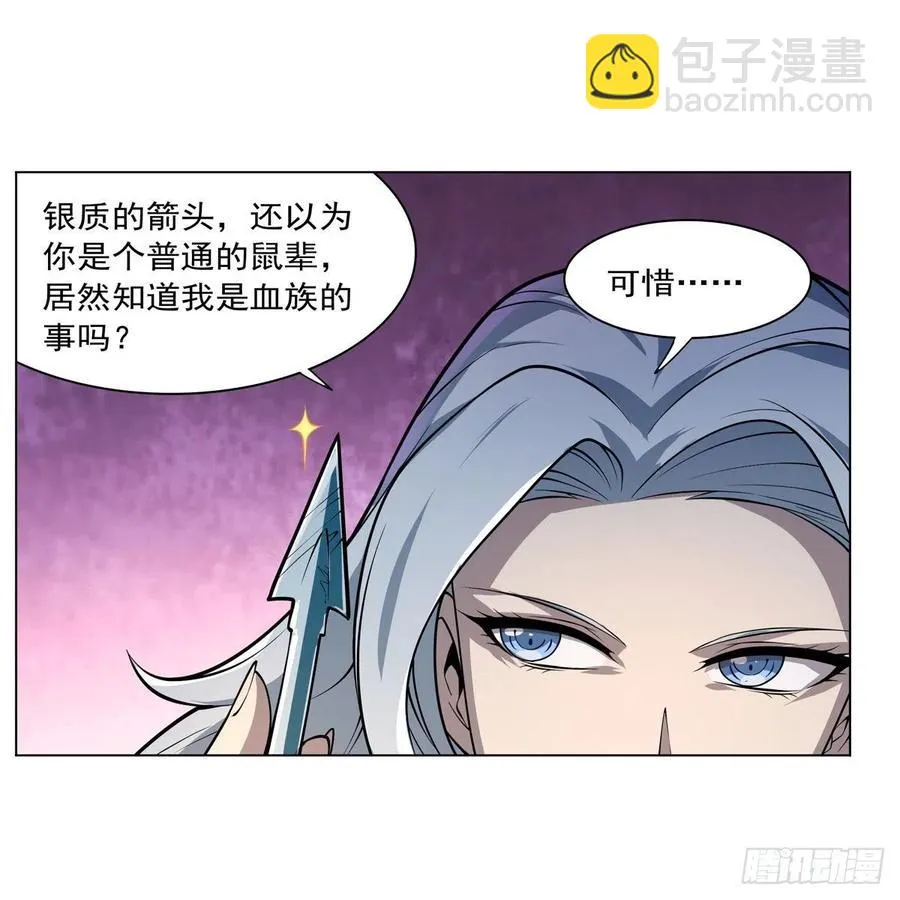 第227话 以卵击石 第56页