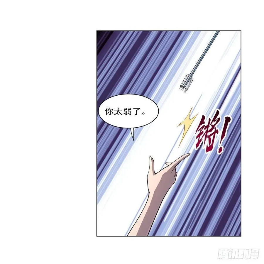 第227话 以卵击石 第57页