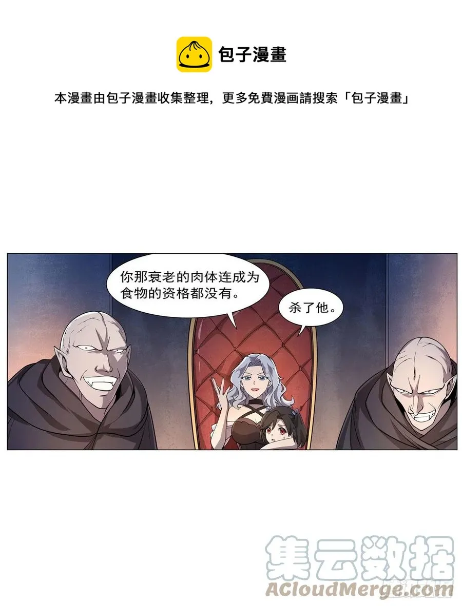 第227话 以卵击石 第61页