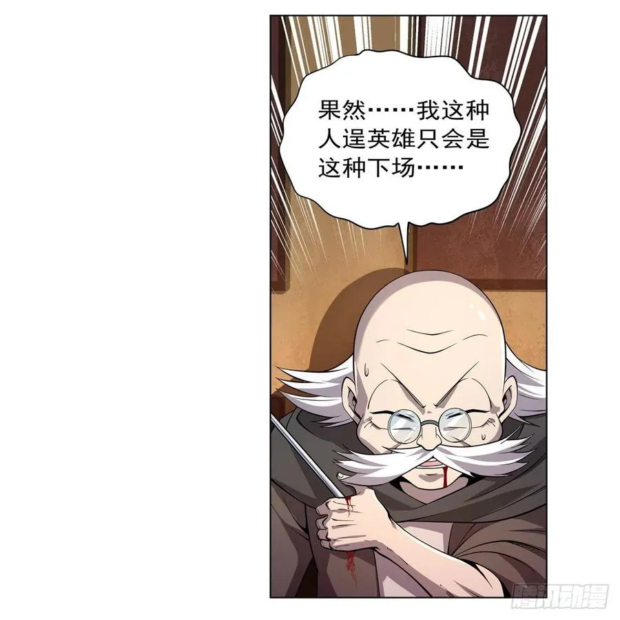 第227话 以卵击石 第63页