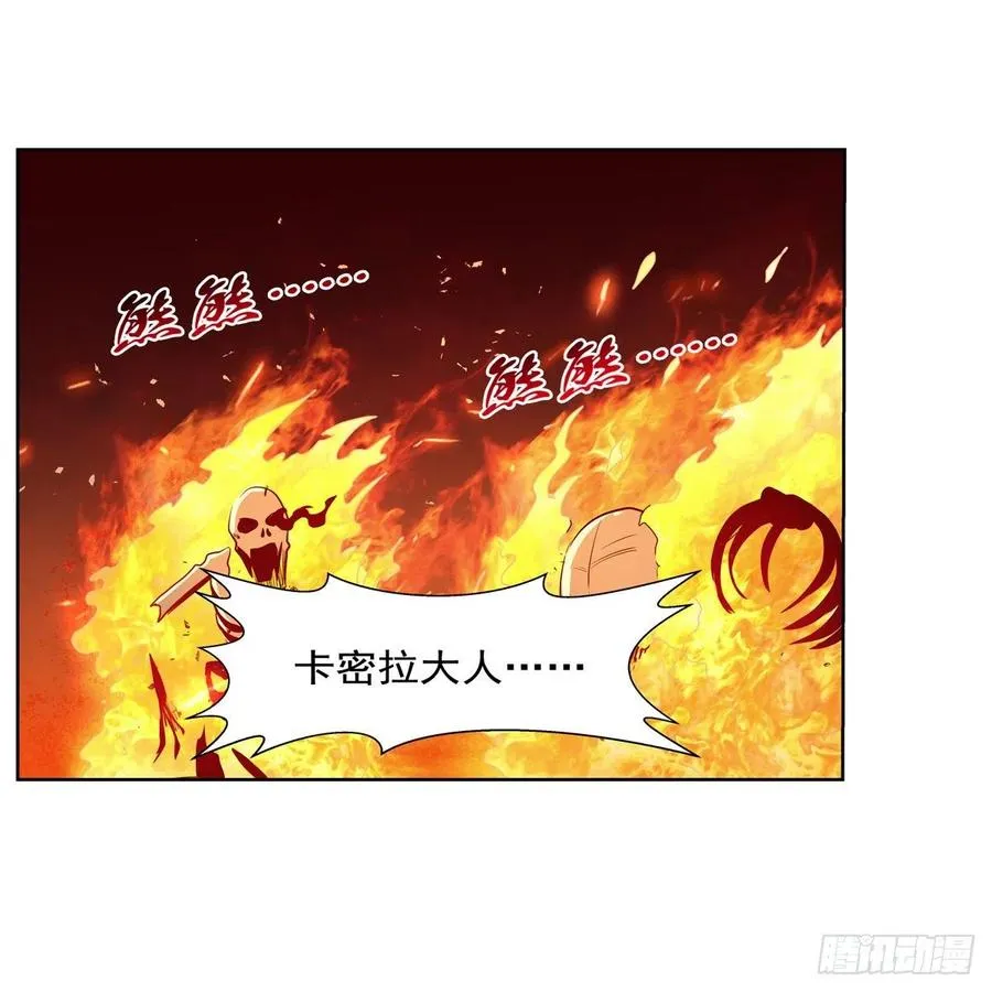 第227话 以卵击石 第66页