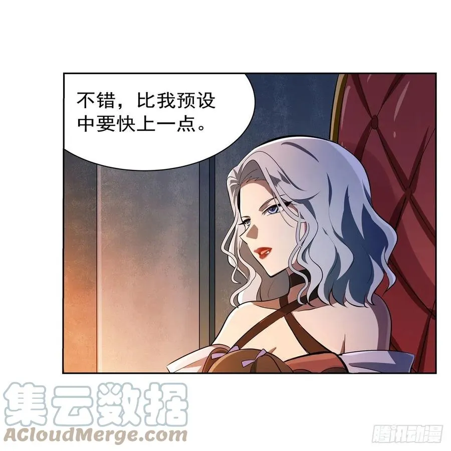 第227话 以卵击石 第67页