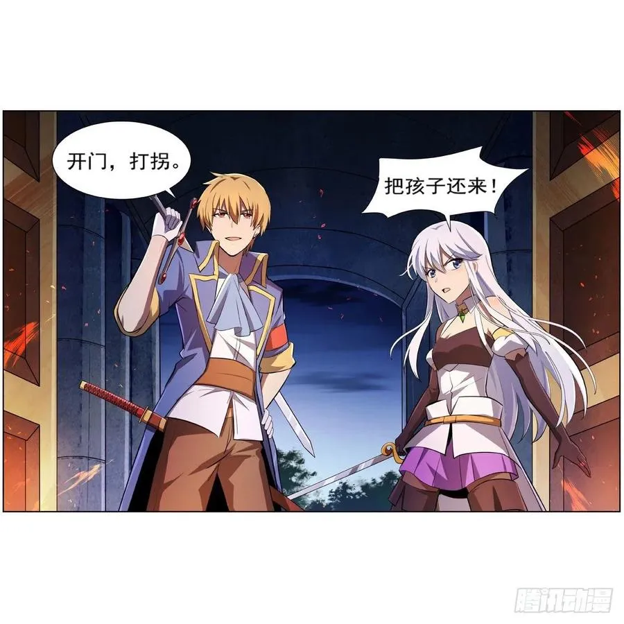 第227话 以卵击石 第68页