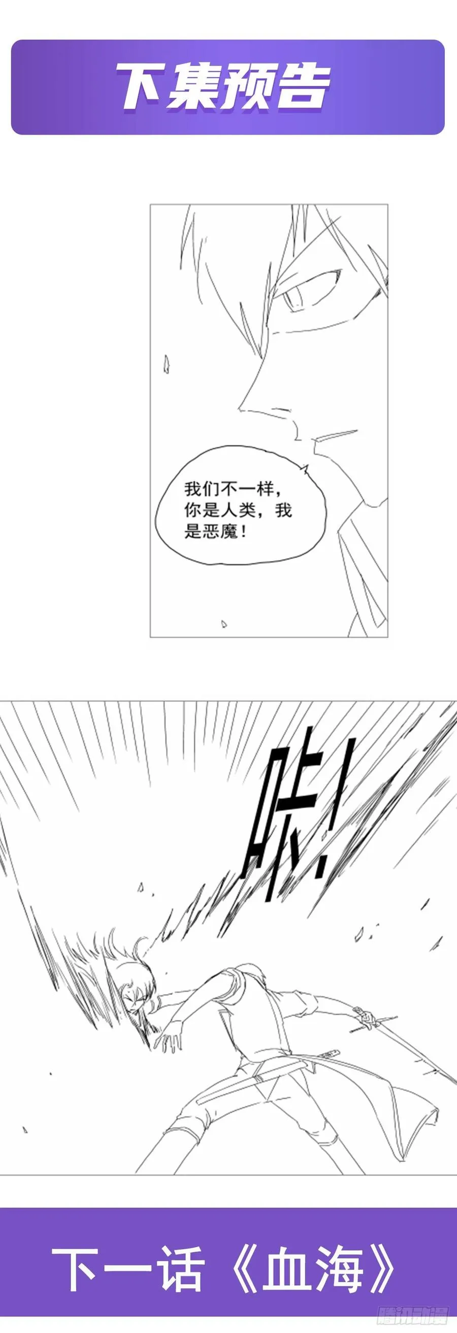 第227话 以卵击石 第69页