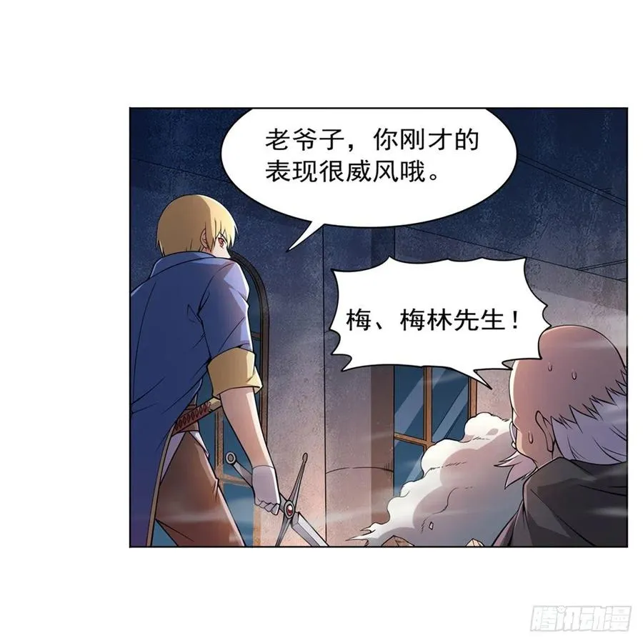 第228话 血海 第3页