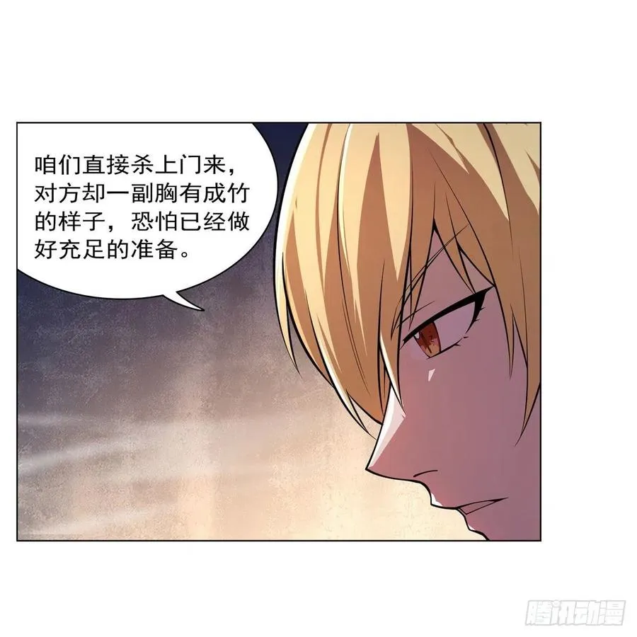 第228话 血海 第6页