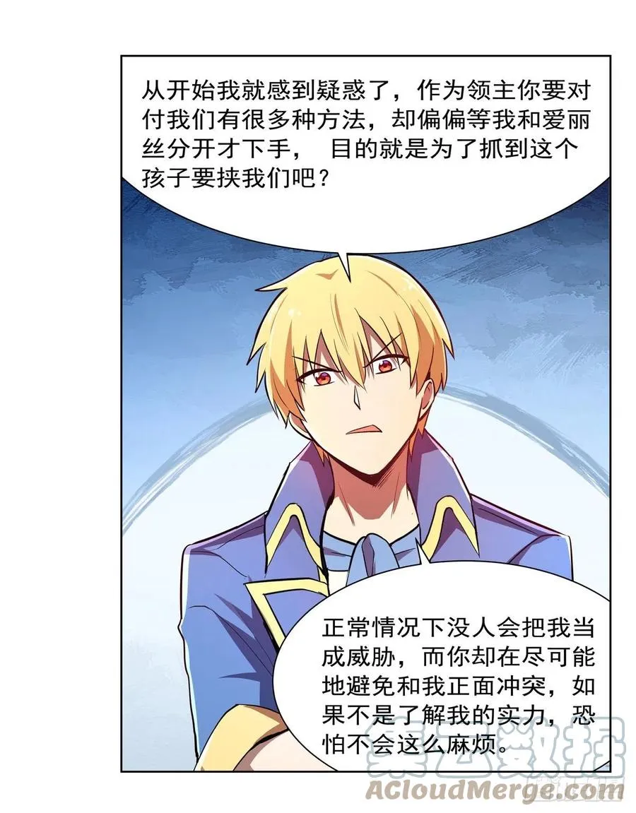 第228话 血海 第7页