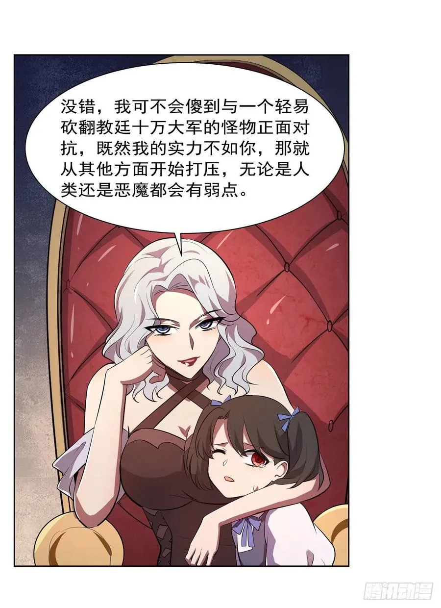 第228话 血海 第8页