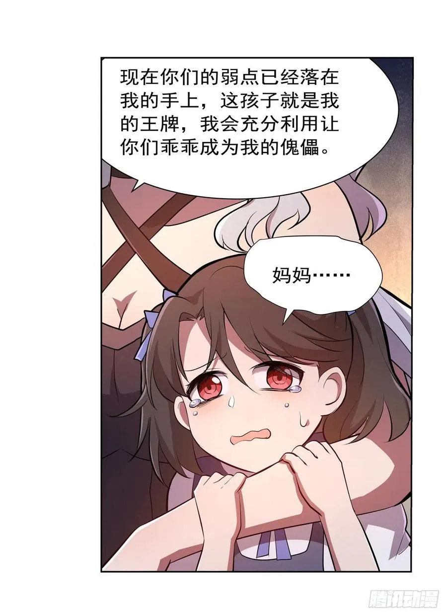 第228话 血海 第9页