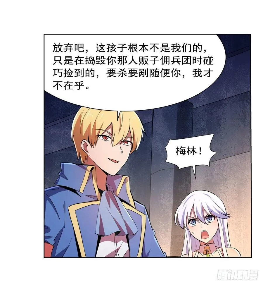 第228话 血海 第11页
