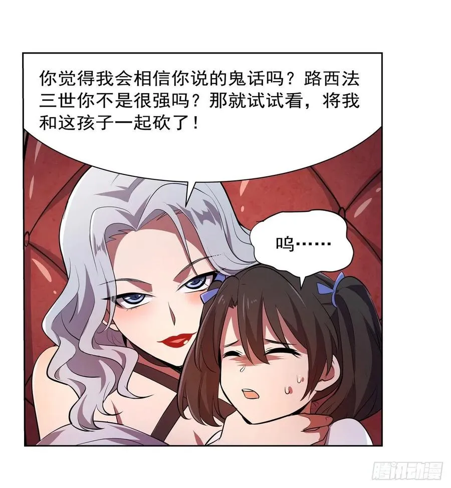 第228话 血海 第12页