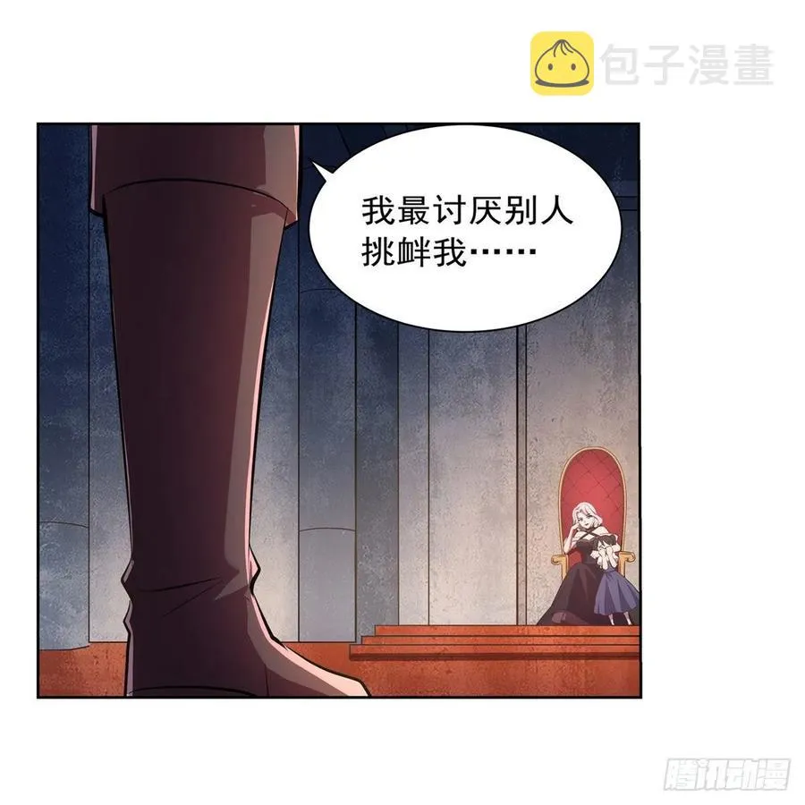第228话 血海 第14页