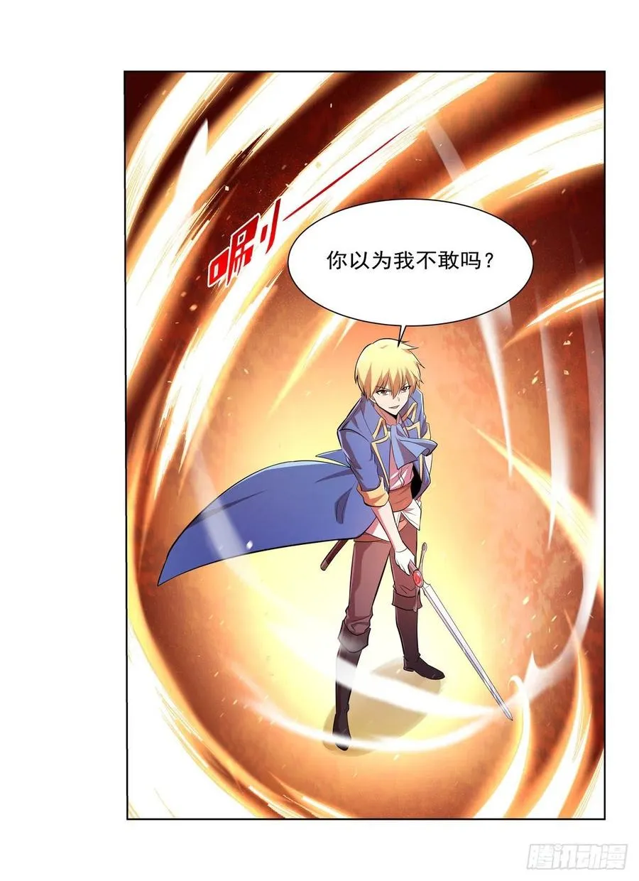 第228话 血海 第15页