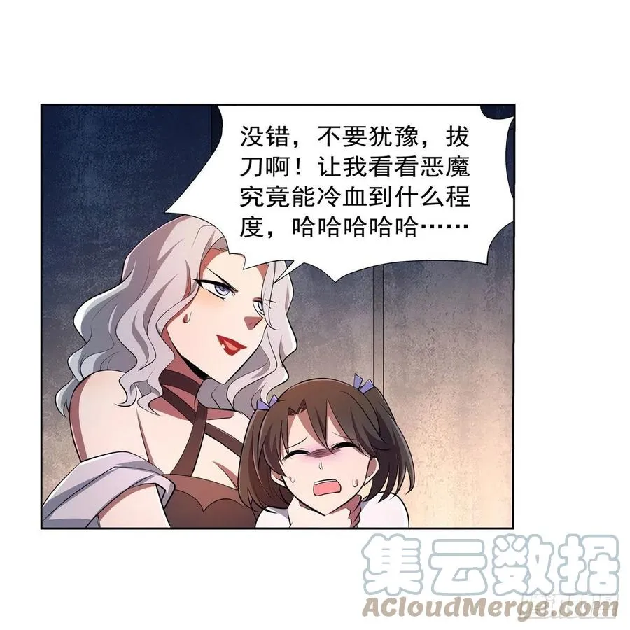 第228话 血海 第16页