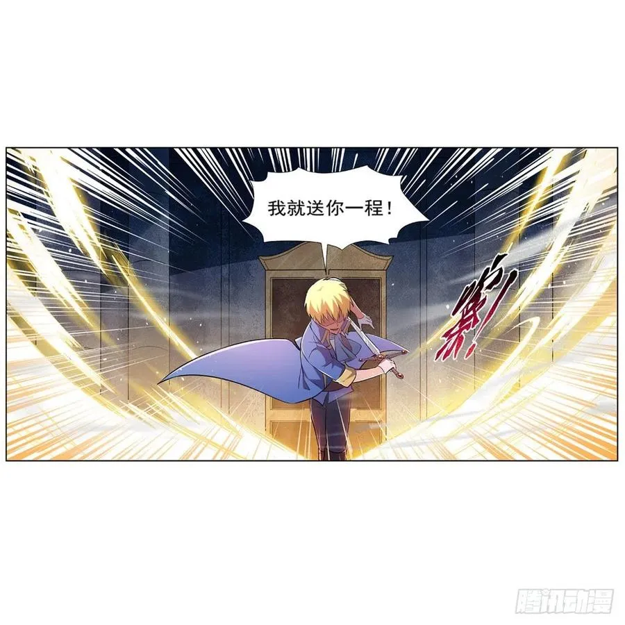 第228话 血海 第18页