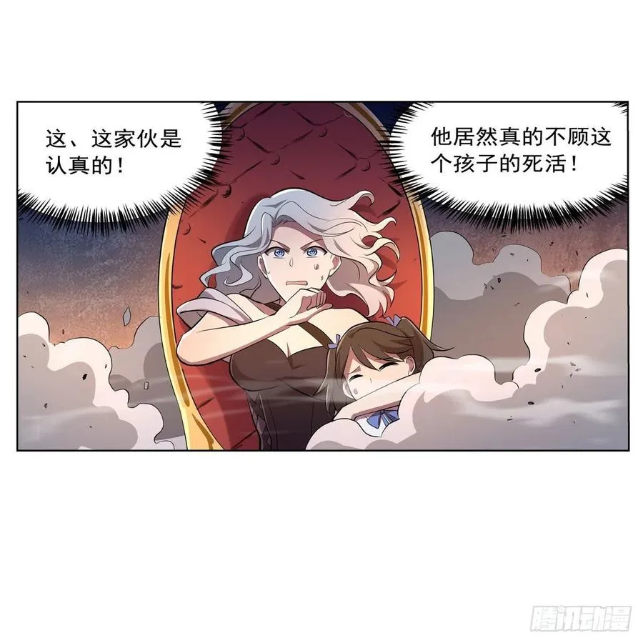 第228话 血海 第24页