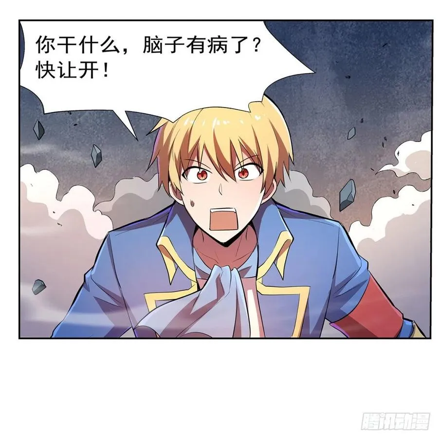 第228话 血海 第26页