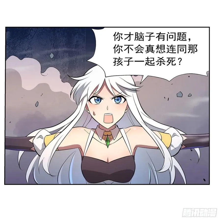 第228话 血海 第27页