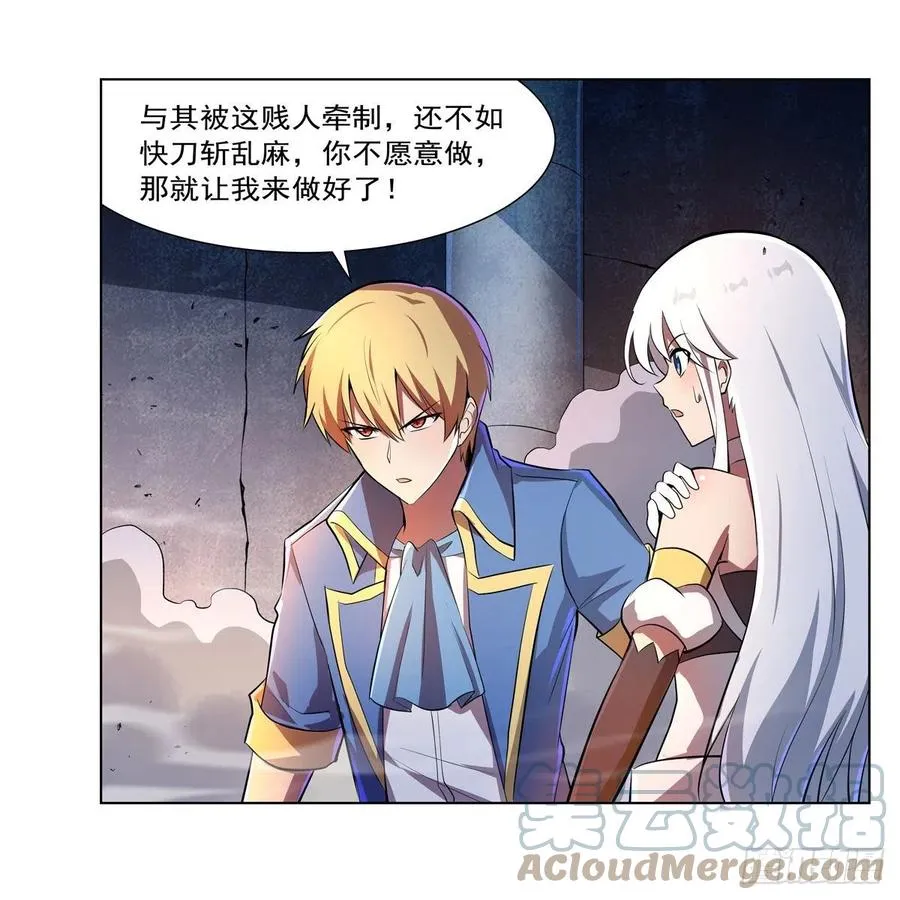 第228话 血海 第28页