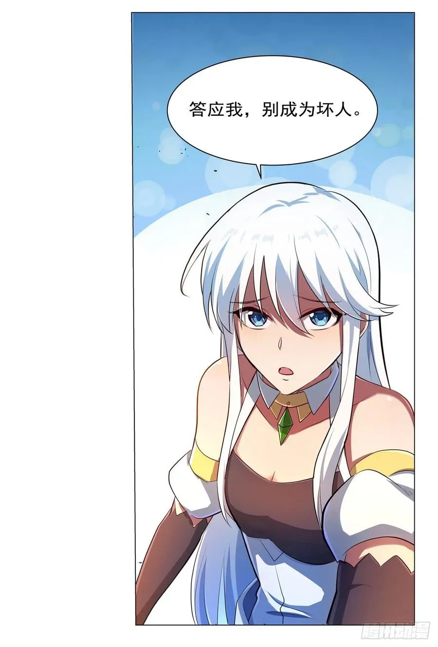 第228话 血海 第32页