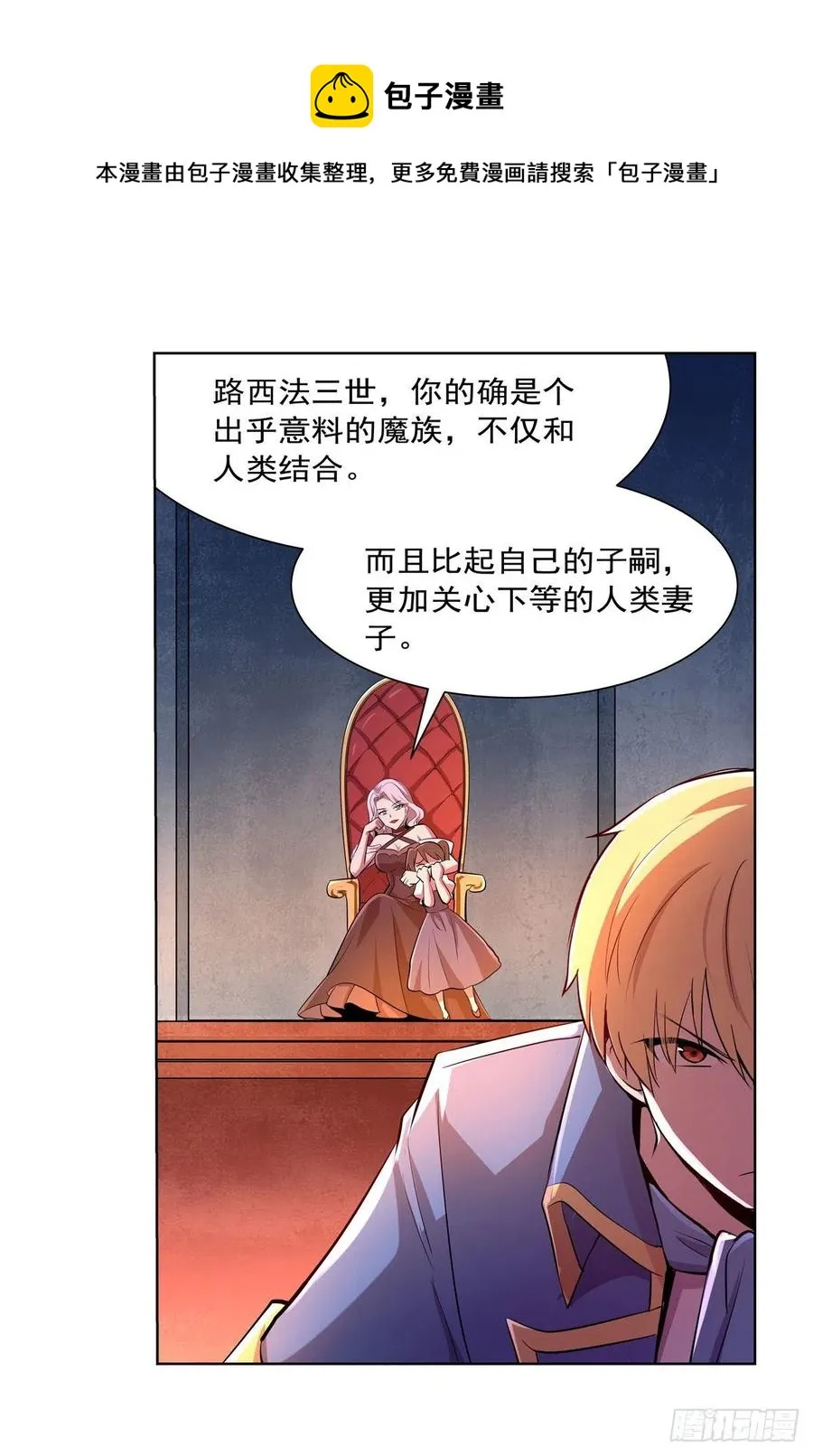 第228话 血海 第42页