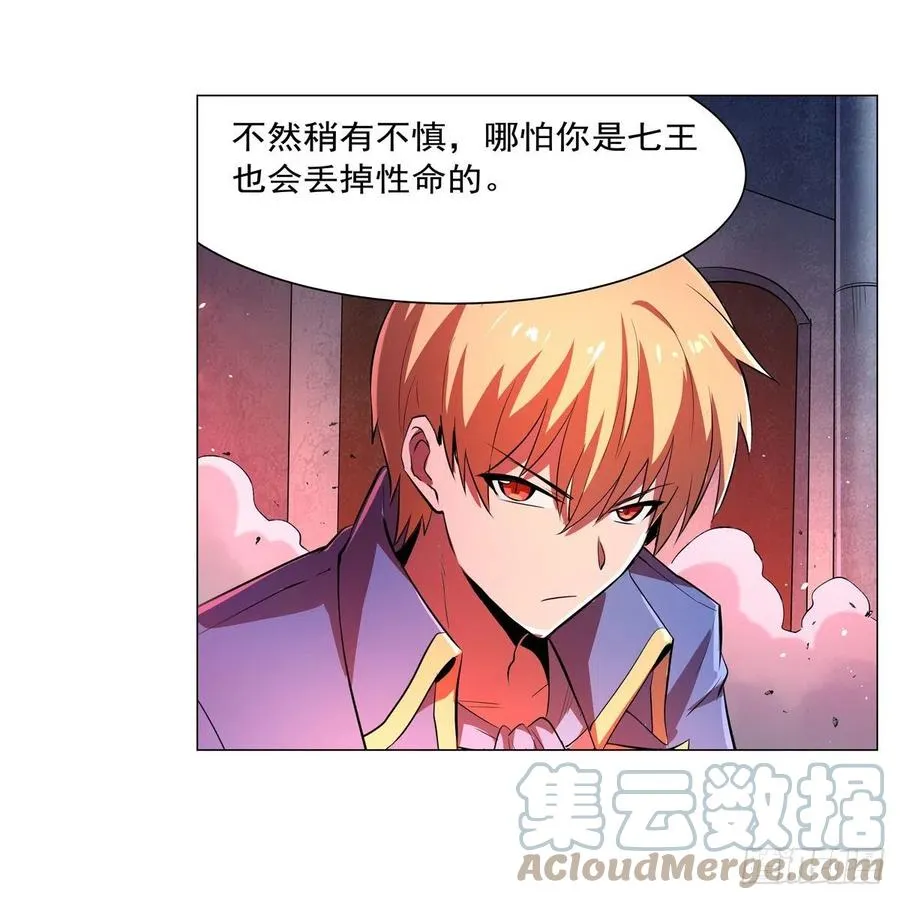 第228话 血海 第49页