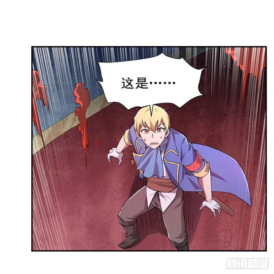 第228话 血海 第53页