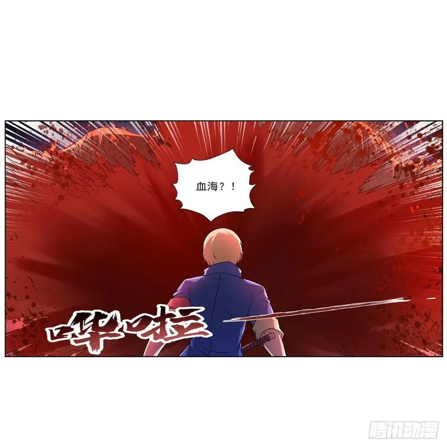 第228话 血海 第54页