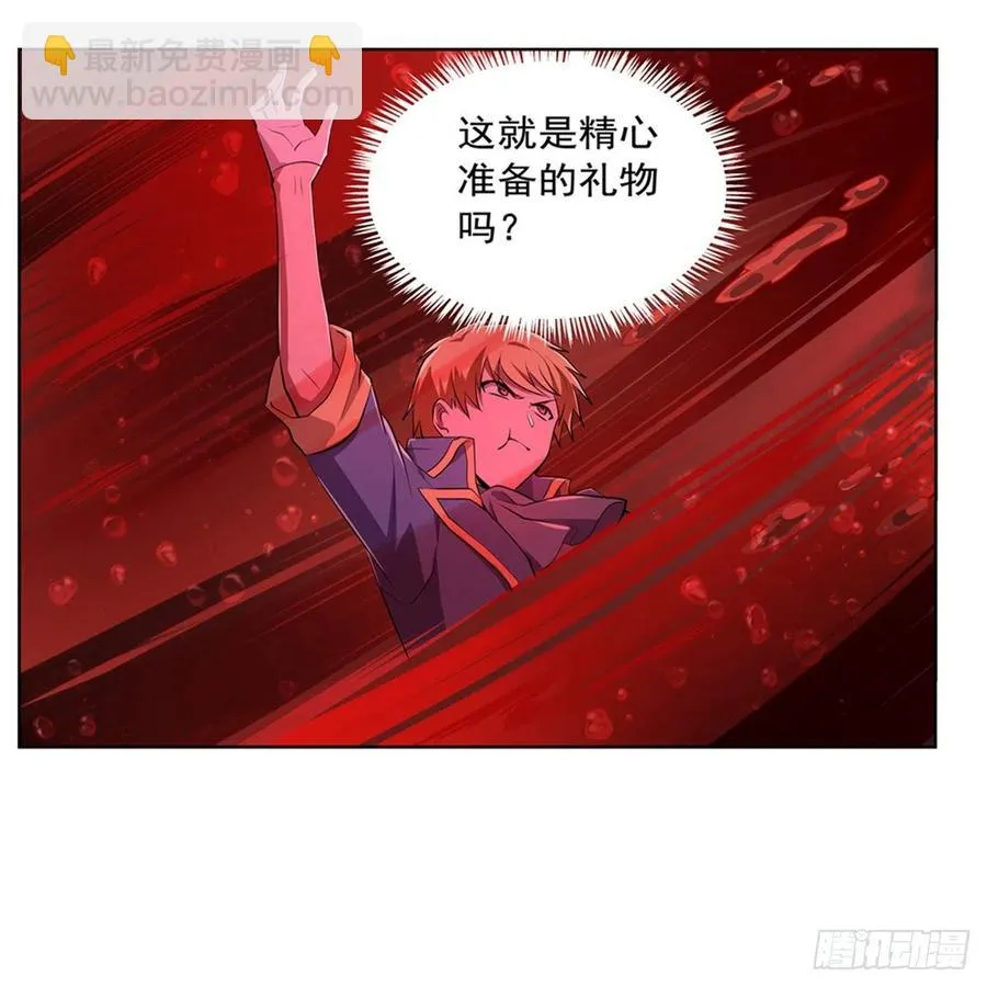 第228话 血海 第56页