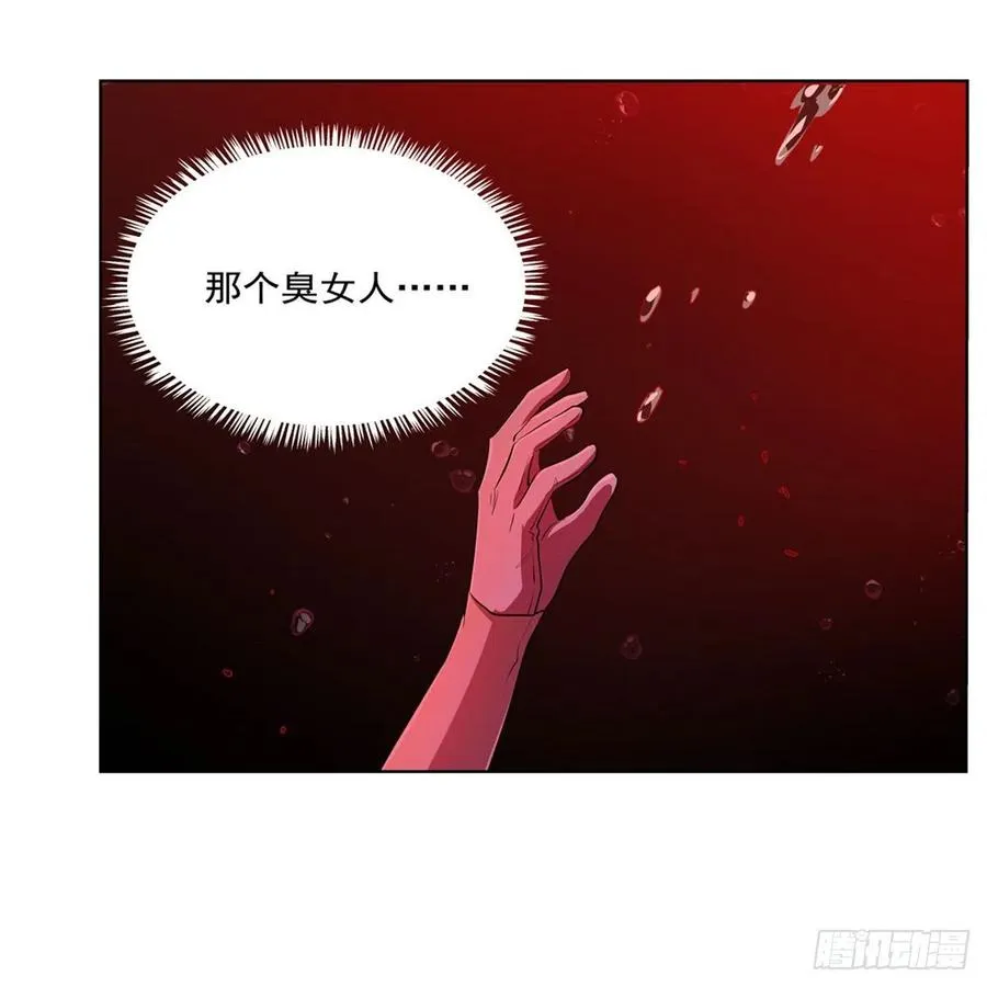 第228话 血海 第57页