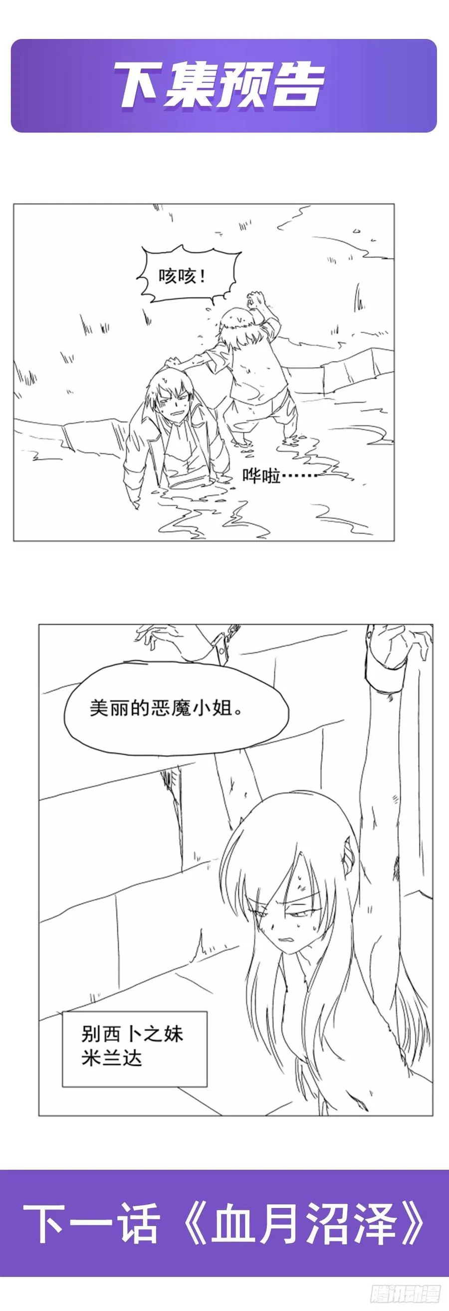 第228话 血海 第59页