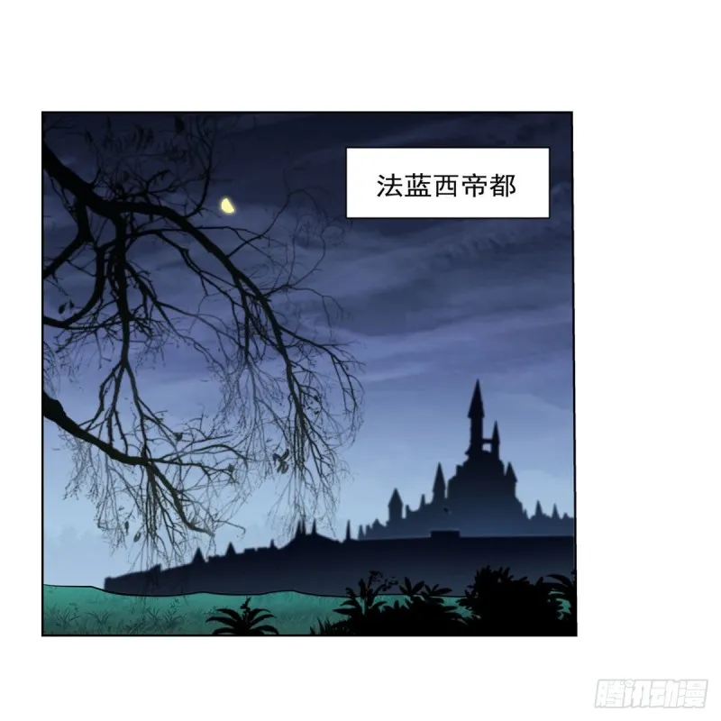 第229话 血月沼泽 第2页