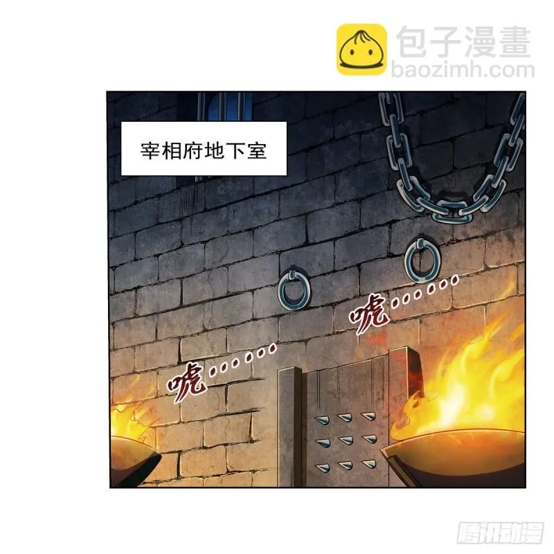 第229话 血月沼泽 第3页