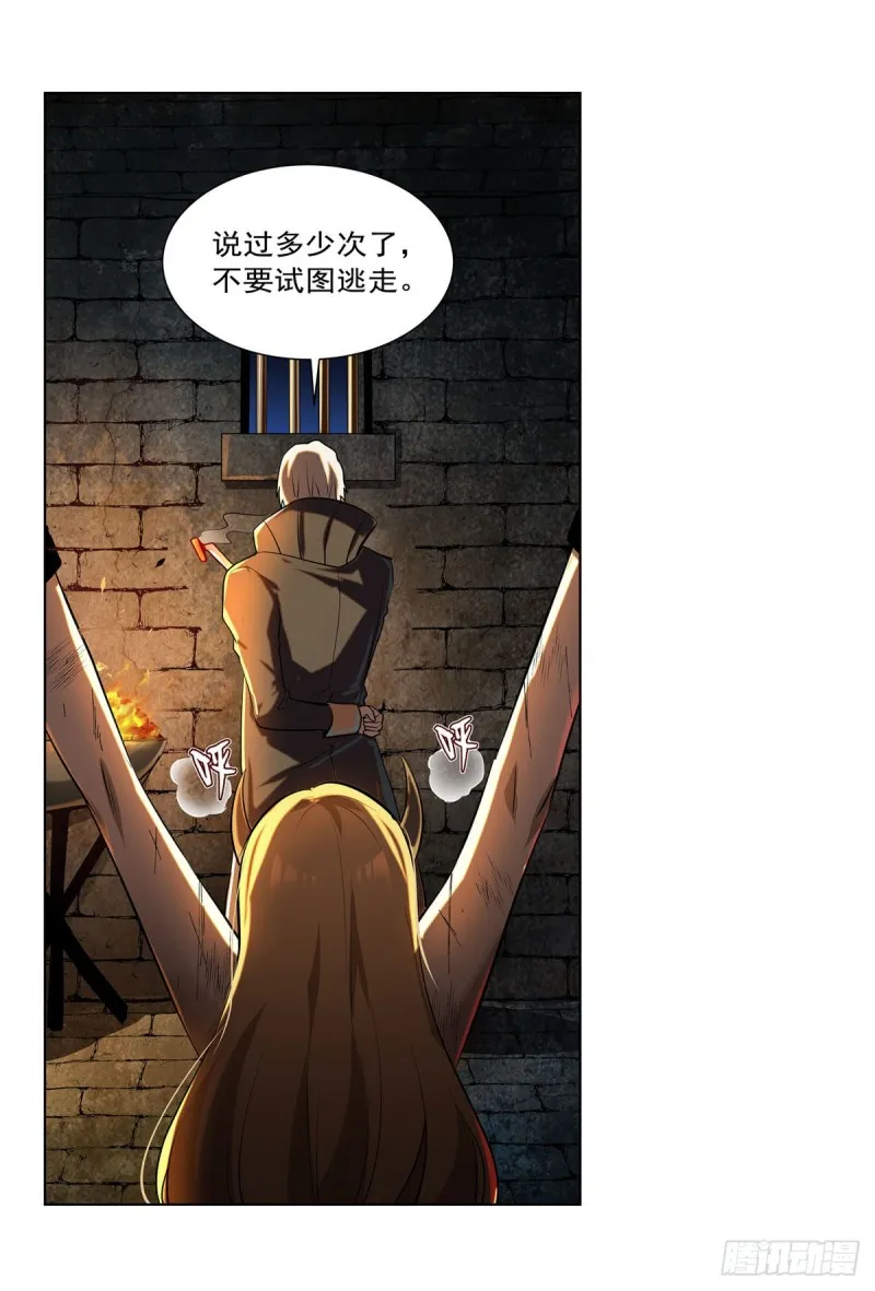 第229话 血月沼泽 第6页