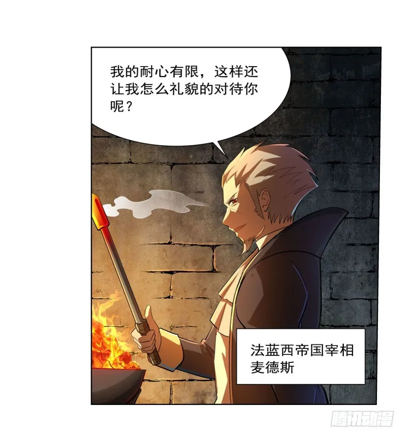 第229话 血月沼泽 第7页