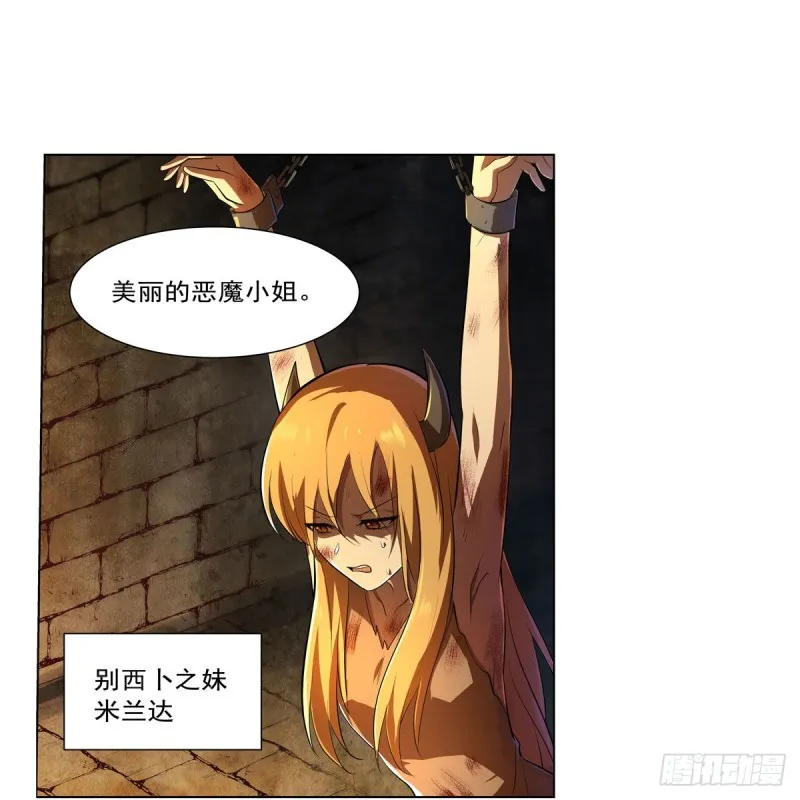 第229话 血月沼泽 第8页