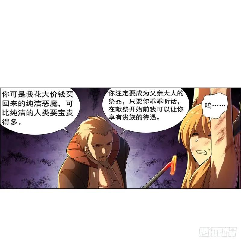 第229话 血月沼泽 第9页