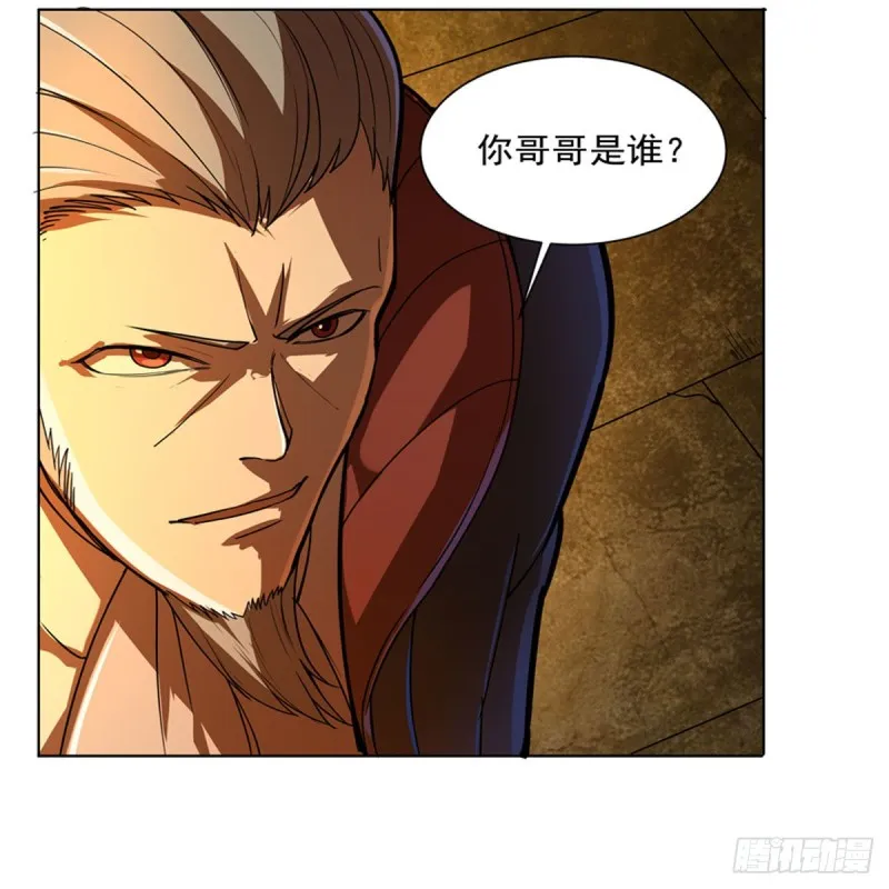 第229话 血月沼泽 第11页