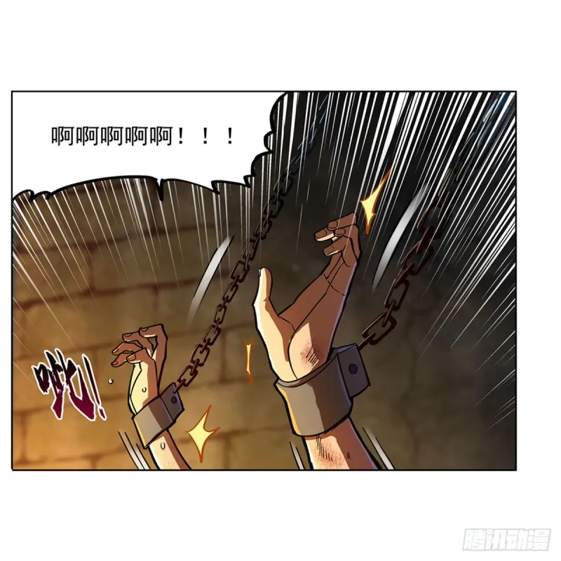 第229话 血月沼泽 第15页