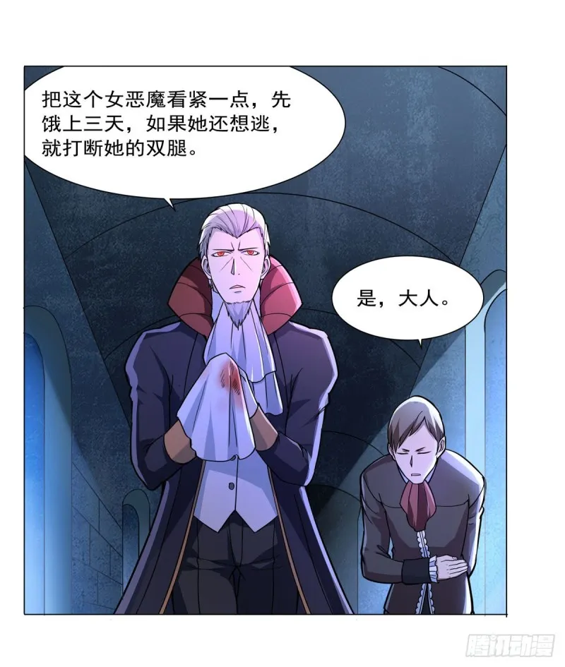 第229话 血月沼泽 第17页