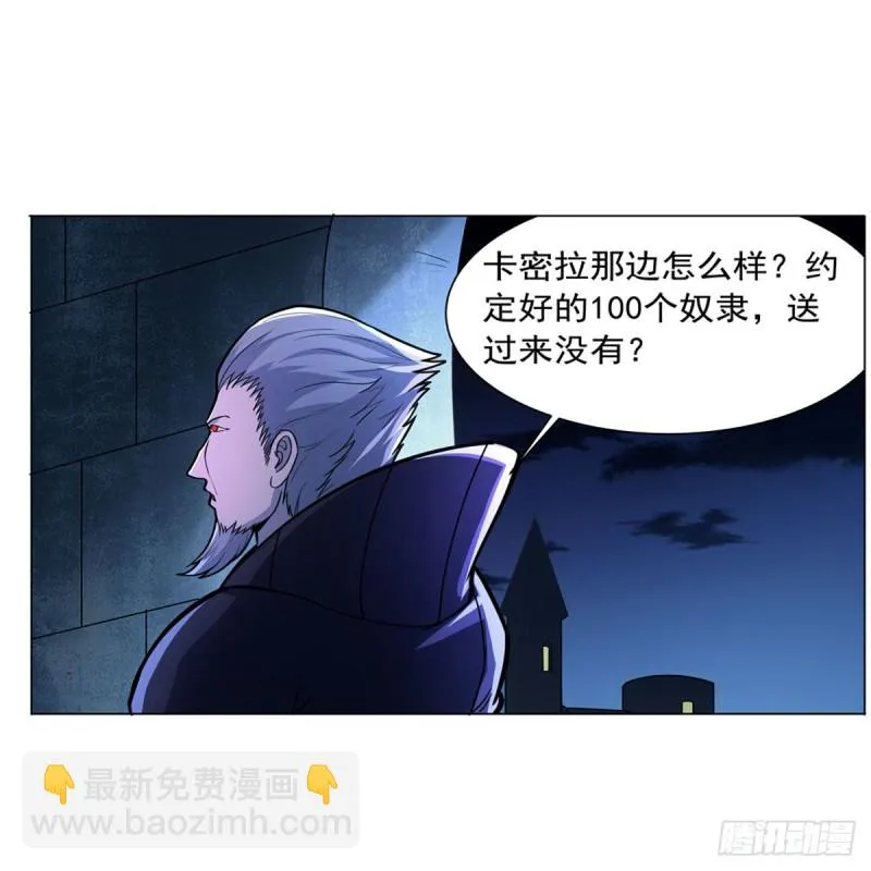 第229话 血月沼泽 第18页