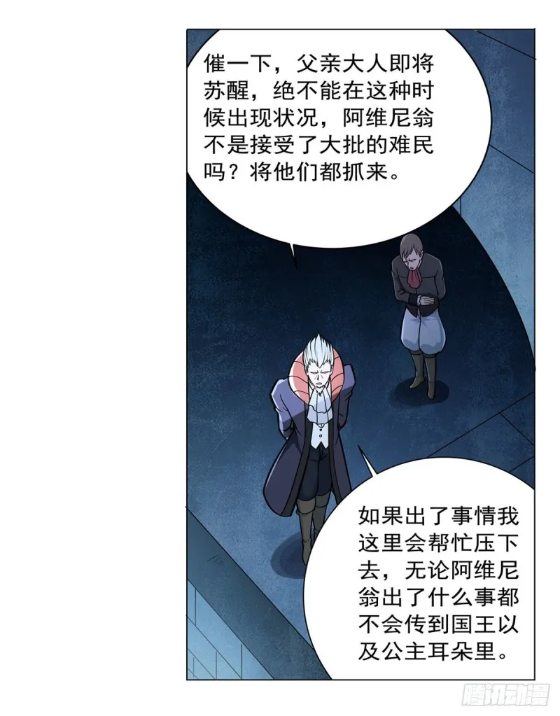 第229话 血月沼泽 第20页