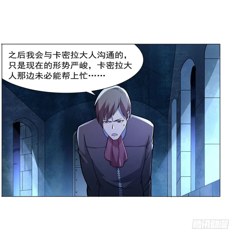 第229话 血月沼泽 第21页