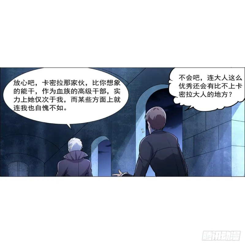 第229话 血月沼泽 第23页
